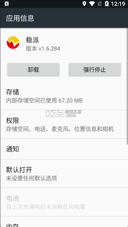 江西省穩(wěn)派聯(lián)考成績查詢 v1.6.284 app 截圖