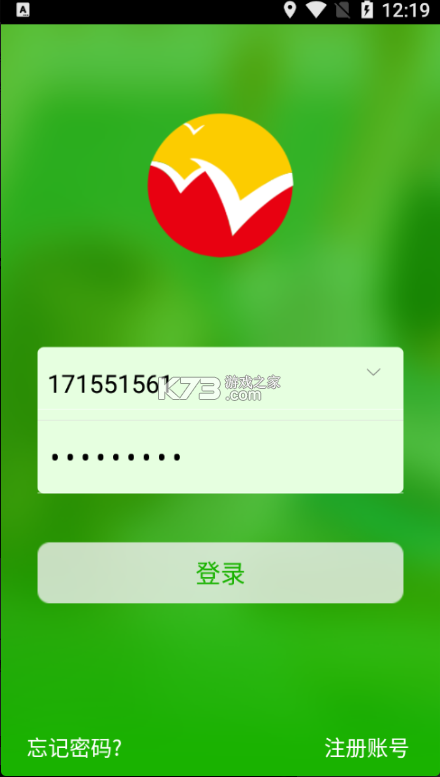 江西省穩(wěn)派聯(lián)考成績查詢 v1.6.284 app 截圖