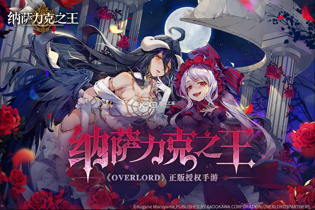 納薩力克之王 v1.9.136138 九游版 截圖