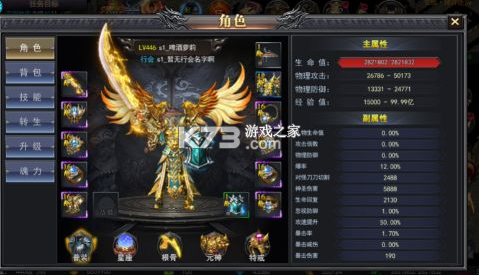 獵魔無雙 v1.0 官方版 截圖