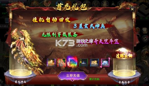 獵魔無雙 v1.0 官方版 截圖