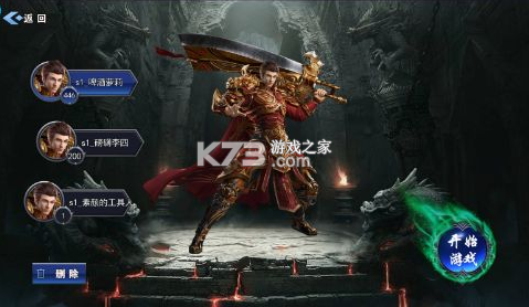 獵魔無雙 v1.0 官方版 截圖