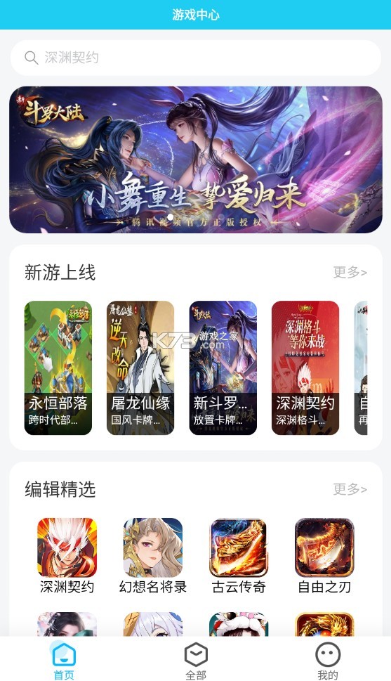 多游手游 v3.0 平臺app(多游游戲) 截圖