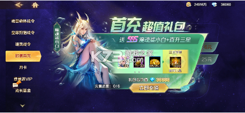 新斗羅大陸 v1.9.6 官方版 截圖