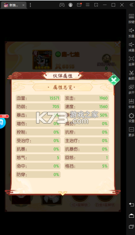 葫蘆兄弟七子降妖 v1.0.240 2024最新版 截圖