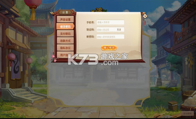 逍遙城 v1.1.1 游戲 截圖