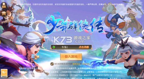 少年群俠傳 v1.0.0 無限資源版 截圖