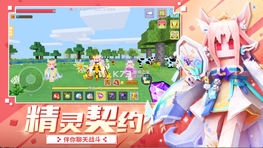 奶塊 v7.2.1.0 多玩版 截圖