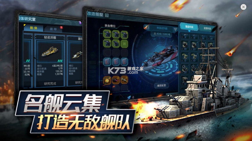 艦隊指揮官 v12.6.22 九游版下載 截圖