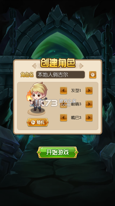 魔法來襲 v1.0.0 手游官方版 截圖