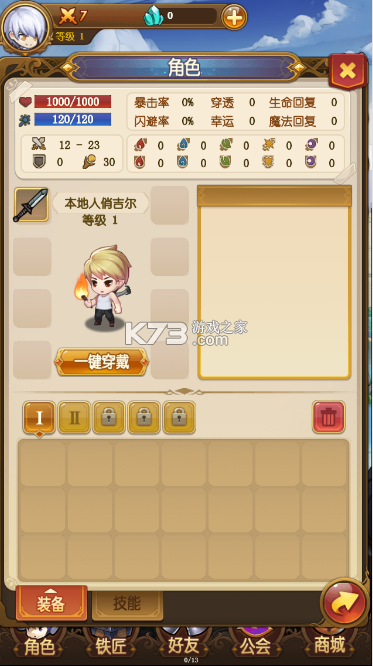 魔法來襲 v1.0.0 手游官方版 截圖