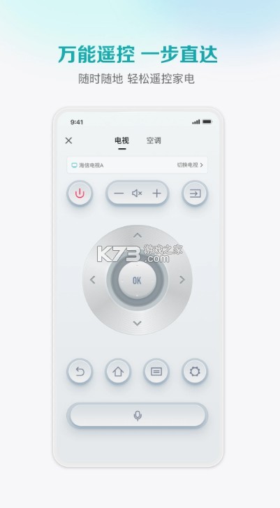 海信愛家 v6.1.18.4 app下載安裝(聚好看) 截圖