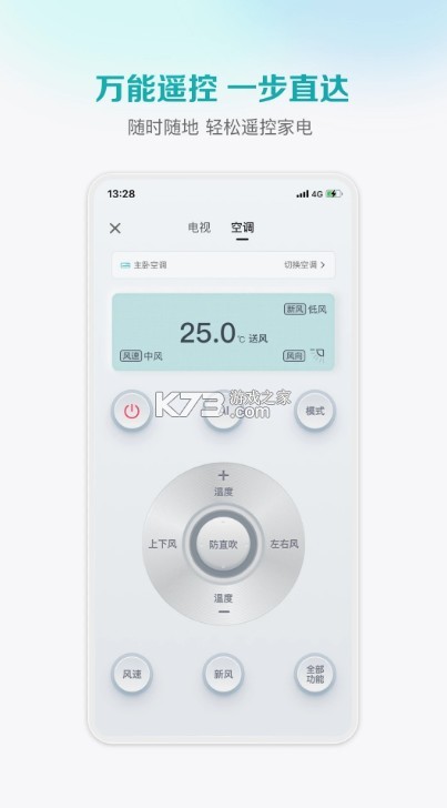 海信聚好看 v6.1.18.4 app下載(海信愛家) 截圖