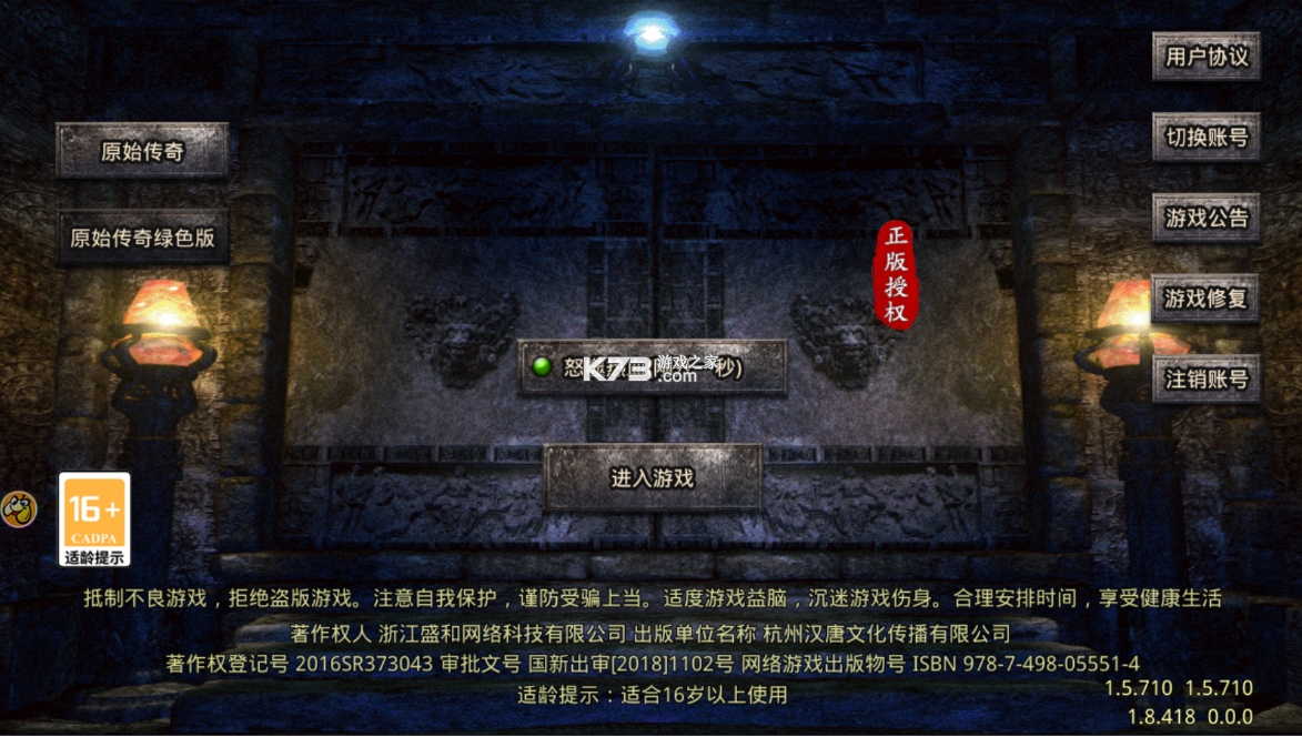 原始傳奇 v1.9.411 復(fù)古版手游 截圖