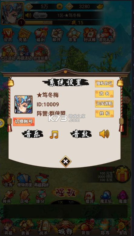 劍雨九天 v1.0.0.1 手游官方版 截圖