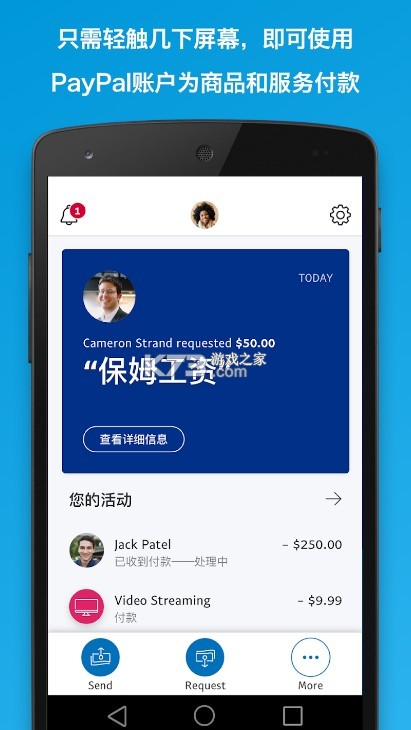 谷歌商店paypal v8.73.1 官方下載安裝 截圖