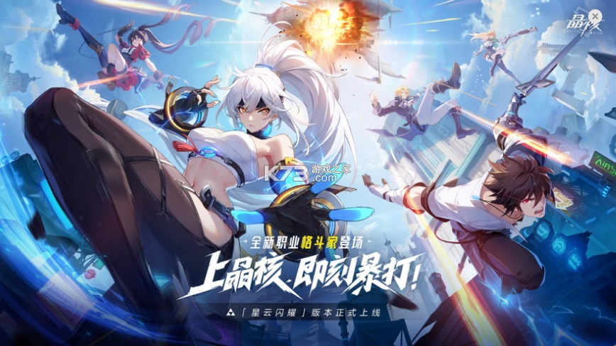 晶核 v1.1.0 oppo版 截圖