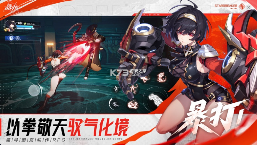 晶核 v1.1.0 oppo版 截圖