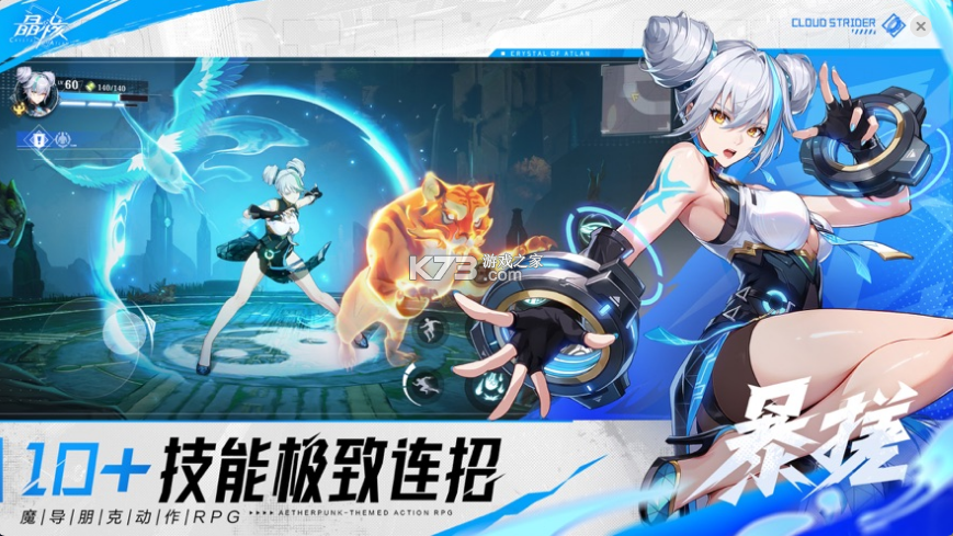 晶核 v1.1.0 oppo版 截圖