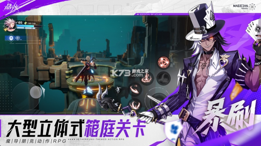 晶核 v1.1.0 oppo版 截圖
