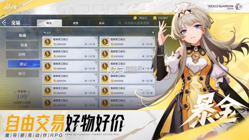 晶核 v1.1.0 oppo版 截圖