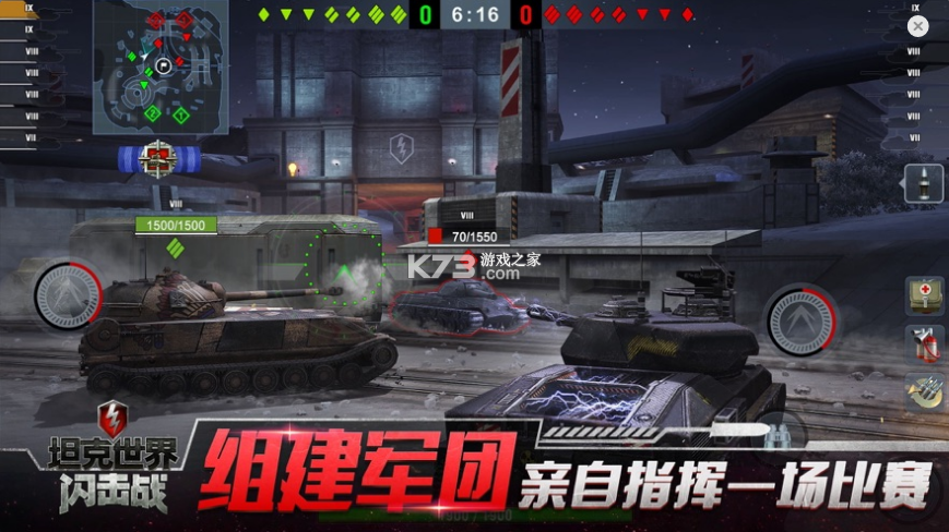 坦克世界閃擊戰(zhàn) v11.3.0.221 體驗服下載 截圖