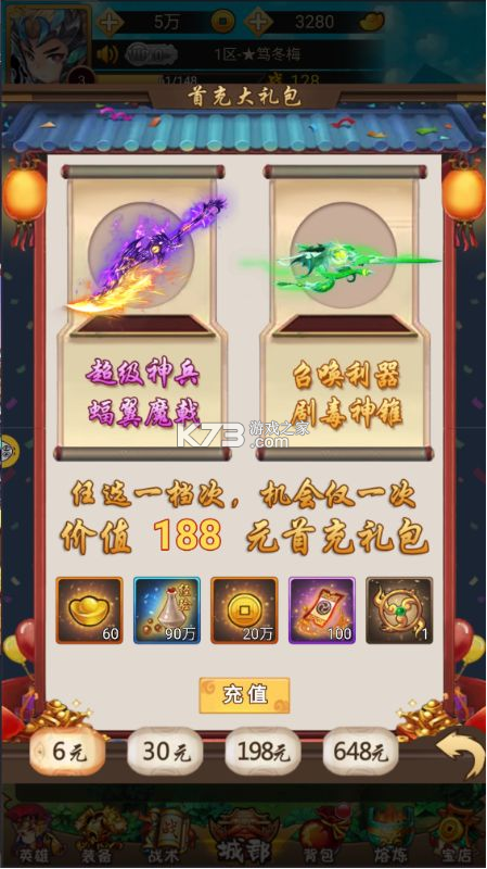 劍雨九天 v1.0.0.1 無(wú)限充值版 截圖