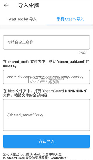 Steam++工具箱 v2.8.3 手機(jī)版(Watt Toolkit) 截圖