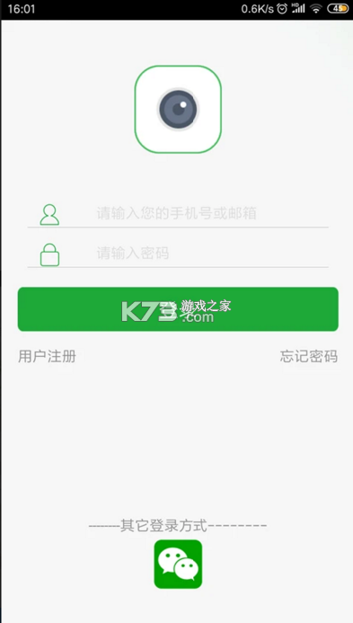 seetong v8.0.2.2 官方下載apk 截圖