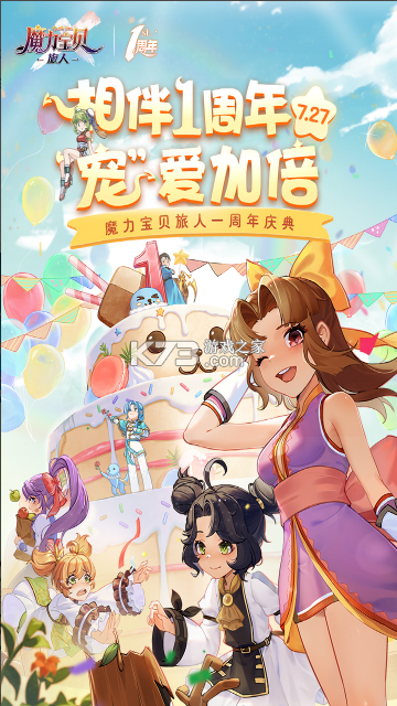 魔力寶貝旅人 v1.9.0 手游官方版 截圖