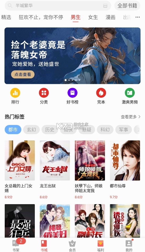 vivo電子書 v7.21.50.20231101 app下載 截圖