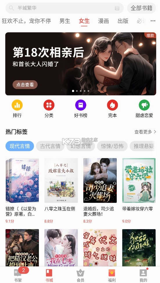 vivo電子書 v7.21.50.20231101 app下載 截圖