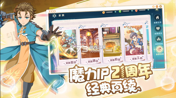 魔力寶貝旅人 v1.9.2 小米版 截圖