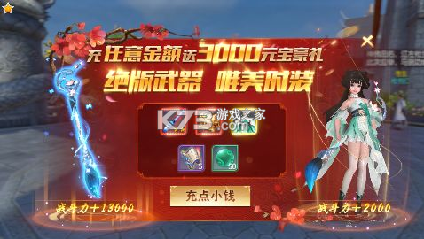 無雙萌將 v1.0 0.1折國風(fēng)萌將版 截圖