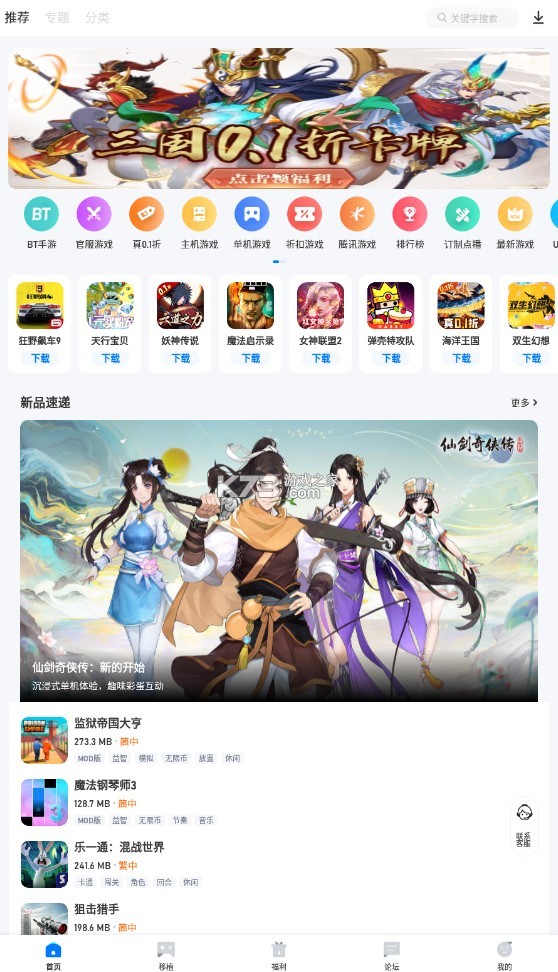 愛吾游戲廳 v2.5.1.0 最新版(愛吾游戲?qū)毢? 截圖