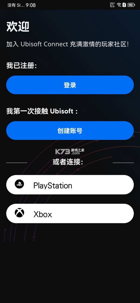 uplay v9.2.12 手機(jī)客戶端下載(Ubisoft Connect) 截圖