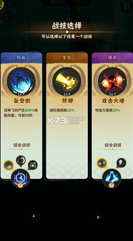 火柴人歸來(lái) v2.0.7 官方版 截圖