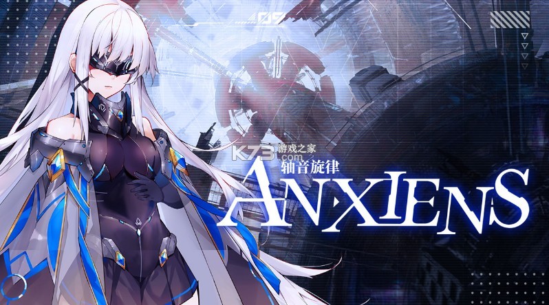 軸音旋律AnXiens v1.1.1 官方版 截圖