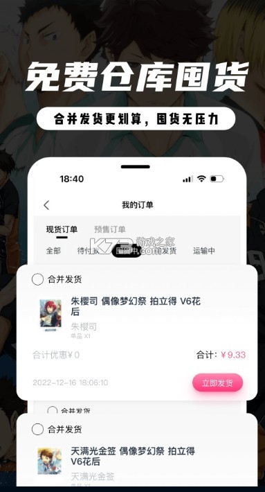 蝦淘 v1.1.5 app下載 截圖