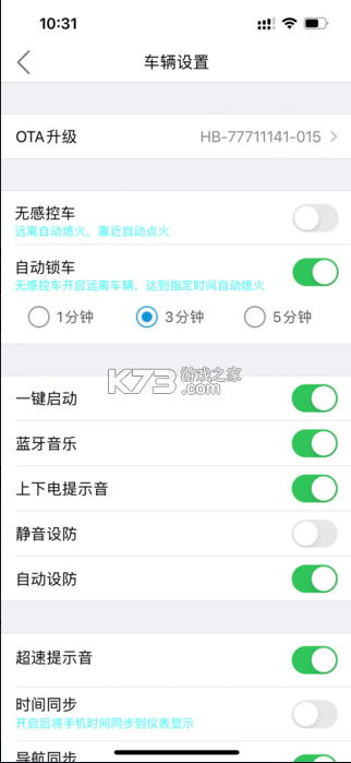 i智行 v1.9.2 app官方下載安裝 截圖