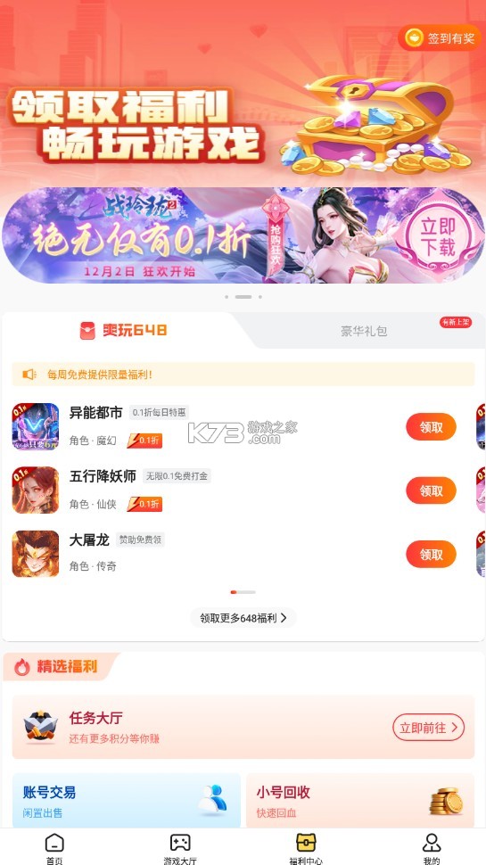 17玩 v3.5.10 游戲官方app下載 截圖