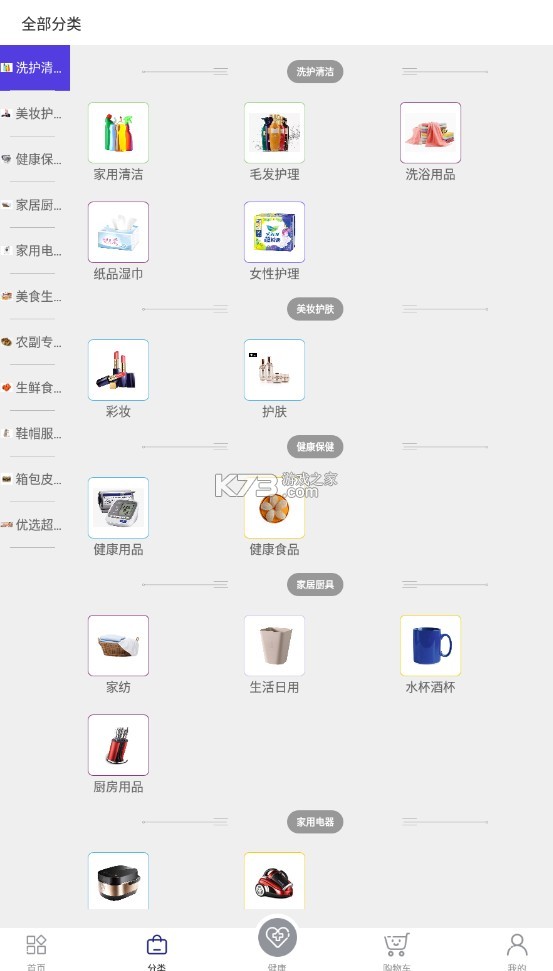 和我商城 v10.1.8 app下載安裝 截圖