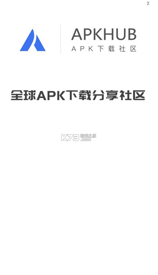 apkhub v4.1.3 下載軟件 截圖