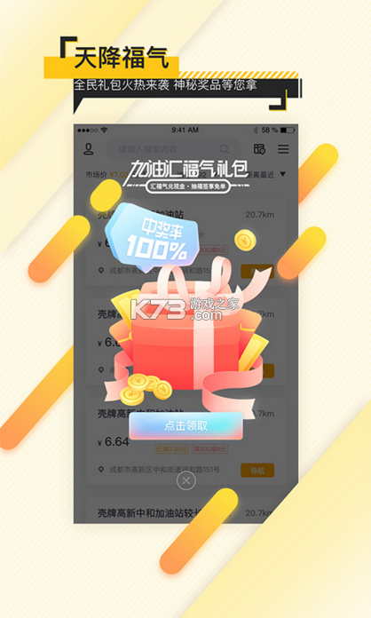 加油匯 v1.4.4 app 截圖