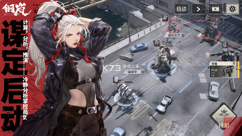 鋼嵐 v2.6.0 測(cè)試服下載 截圖