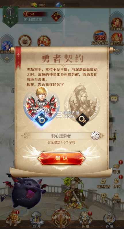 魔塔與英雄 v1.0.0 官方版 截圖