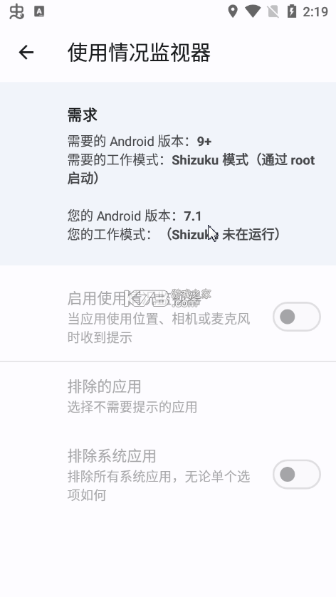 App Ops v9.0.7.r1709.96c7869d 官方下載 截圖