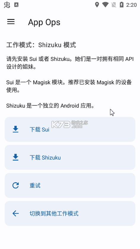 App Ops v9.0.7.r1709.96c7869d 官方下載 截圖