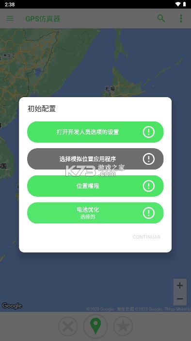 GPS仿真器 v2.96 app 截圖