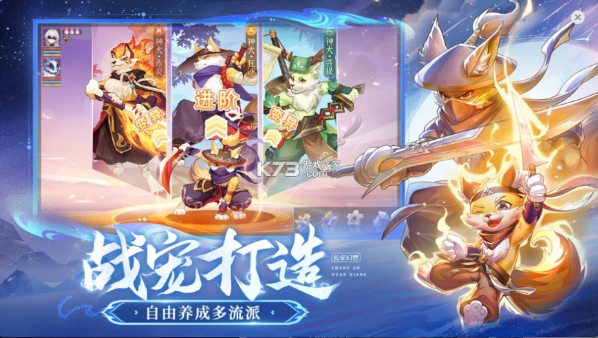 長安幻想 v2.2.7 神器降臨版 截圖